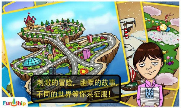 找你妹經典版游戲下載