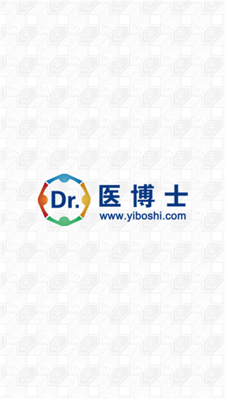 醫博士APP最新版