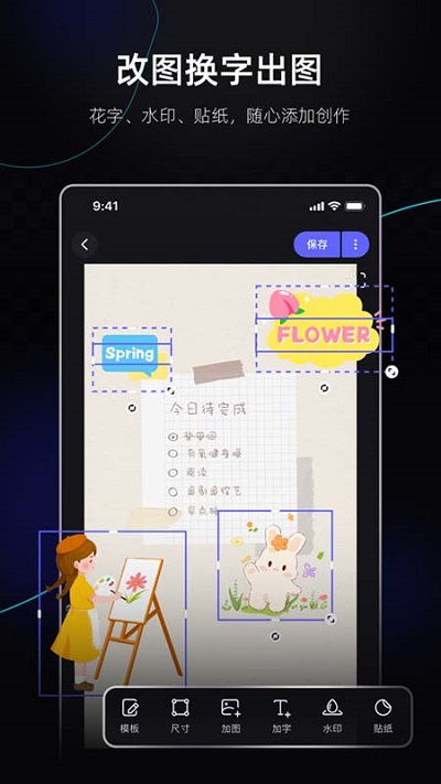 美圖設計室手機版