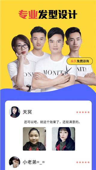 測臉型配發型APP