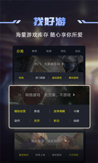 益玩1號玩家最新版
