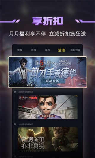 益玩1號玩家最新版