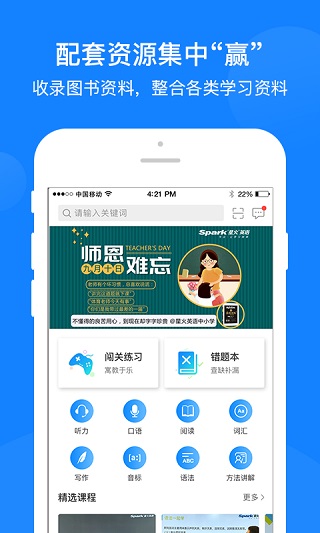 巔峰訓練app官方版