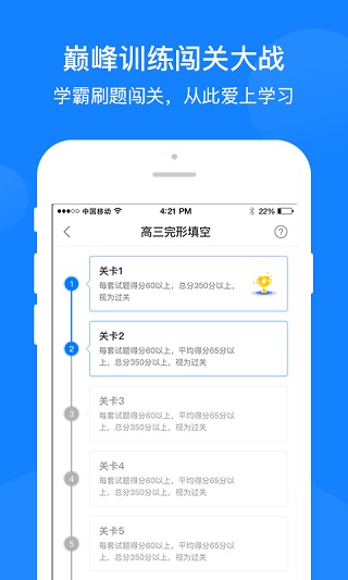 巔峰訓練app官方版
