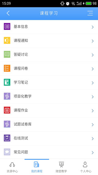 優慕課v8官方版