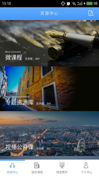 優慕課v8官方版
