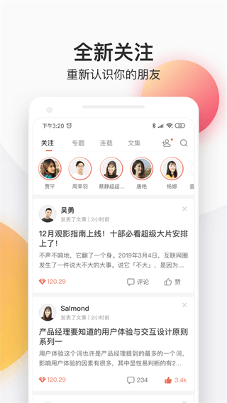 簡書APP官方版