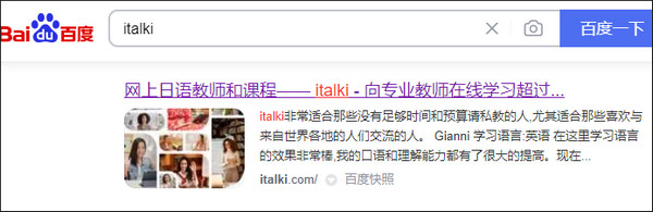 italki怎么申請當漢語老師