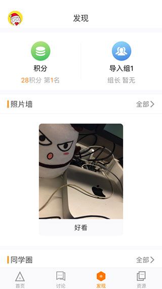 師訓寶學員端