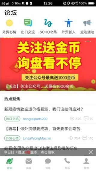 宜選網app