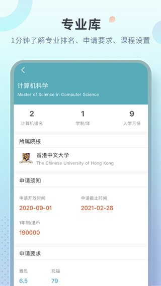 指南者留學最新版