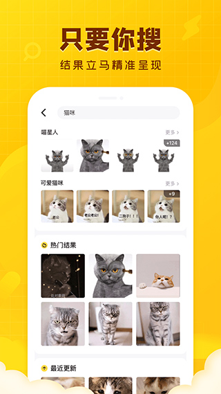 閃萌表情APP免費版