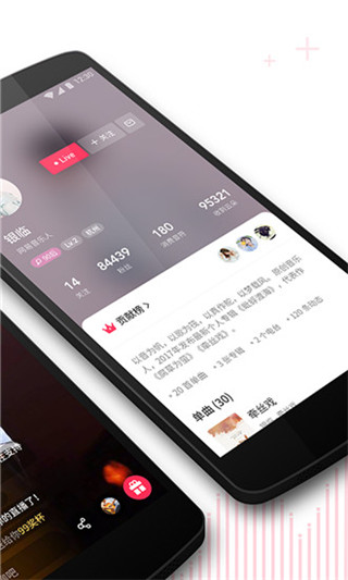 LOOK直播手機版