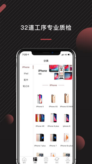 來(lái)回科技APP