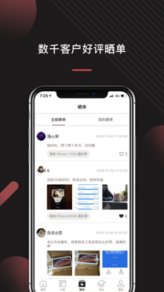 來(lái)回科技APP