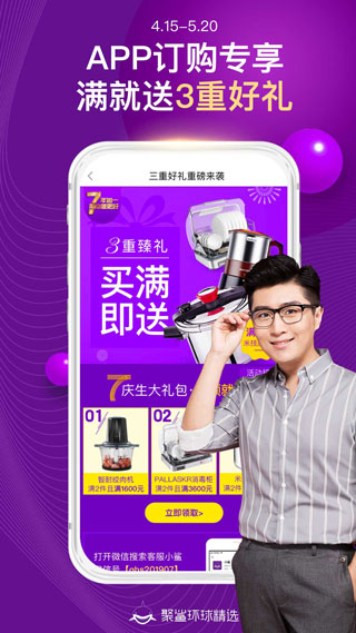 聚鯊環球購物APP