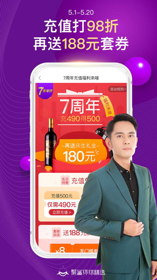 聚鯊環球購物APP