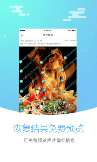 照片恢復大師最新版