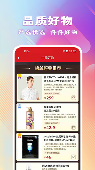聚愛優選牧原APP
