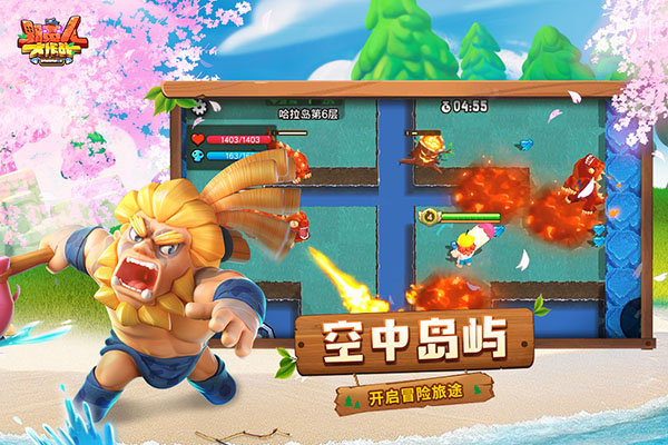 野蠻人大作戰官方版