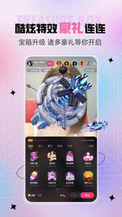 六間房直播手機版
