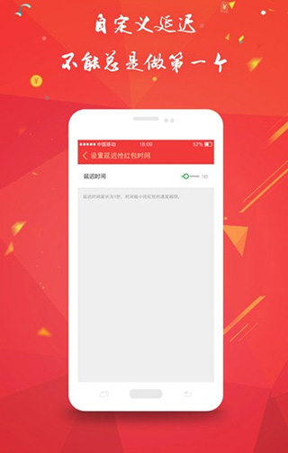 搶紅包神器1秒搶定全自動