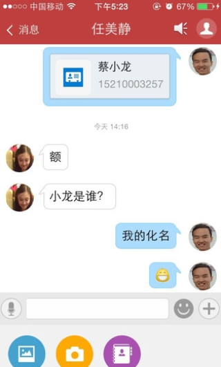 致信oa手機端
