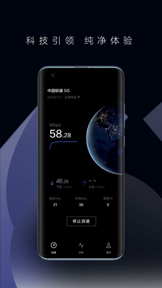 華為一鍵測(cè)速APP最新版
