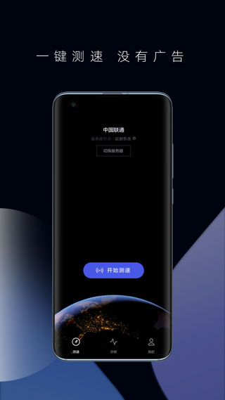 華為一鍵測(cè)速APP最新版
