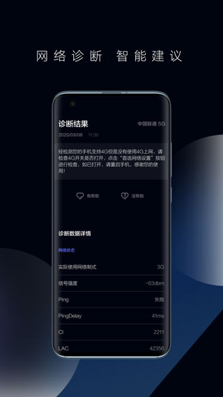 華為一鍵測(cè)速APP最新版