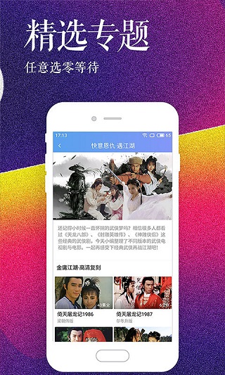 影視大全高清版手機版