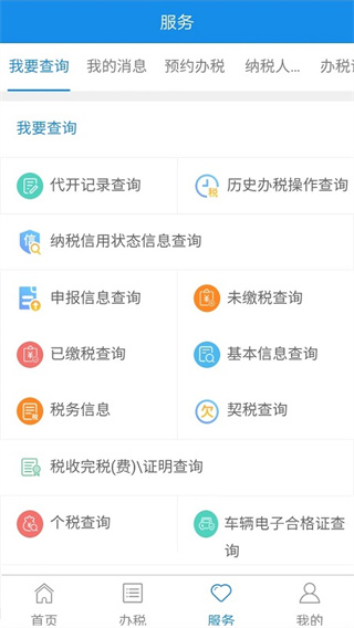 寧波稅務最新版