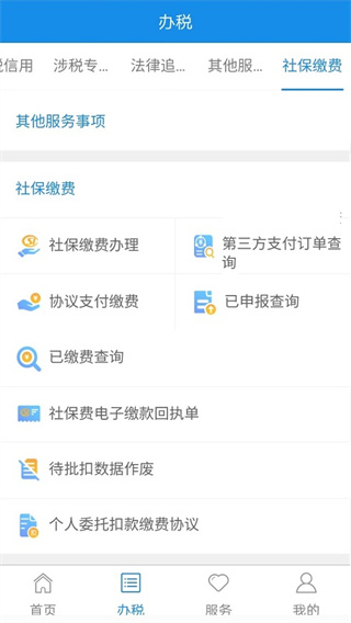 寧波稅務最新版