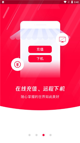 易上網app