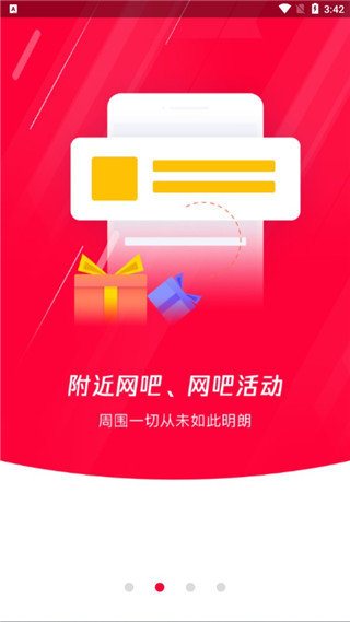 易上網app