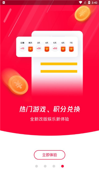 易上網app