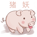 豬妖快手一鍵取消點贊工具