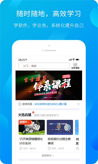 服務新干線app