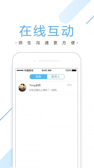 VIP伴學APP最新版