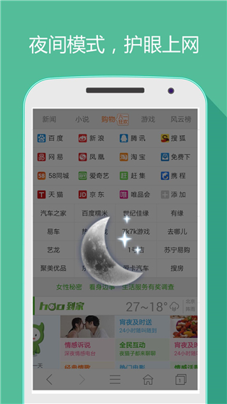 hao網址大全APP