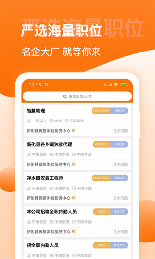 婁底人才網APP