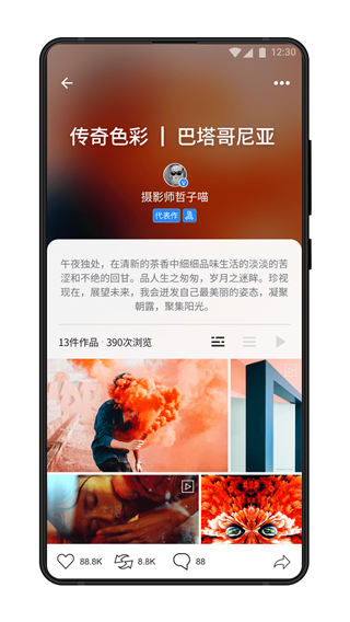 500px中國版APP