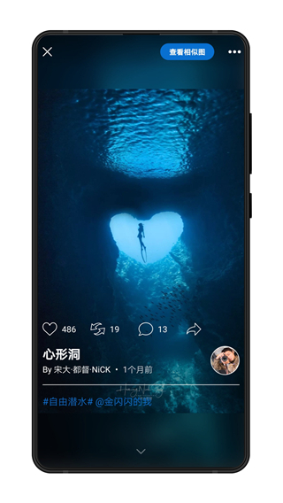 500px中國版APP
