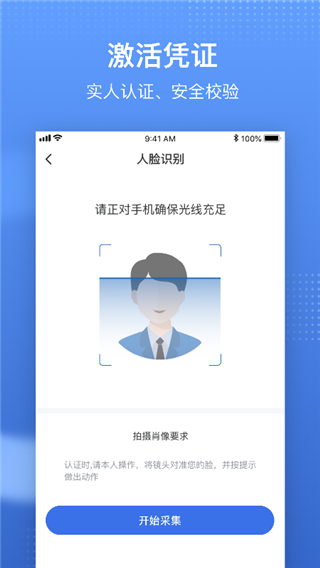 國家醫(yī)保服務(wù)平臺(tái)app最新版