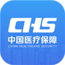 國家醫(yī)保服務(wù)平臺(tái)app最新版