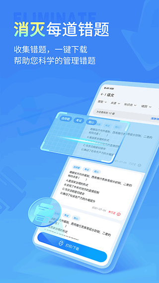 七天學伴app