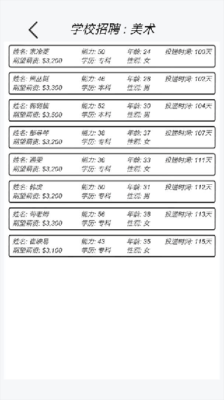游戲開發模擬器手機版