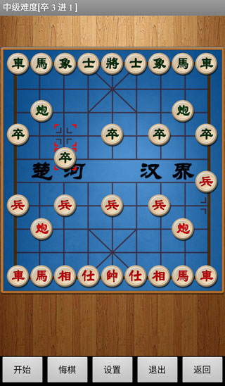 經(jīng)典中國象棋手機(jī)版