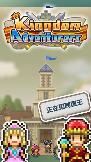王都創世物語最新破解版