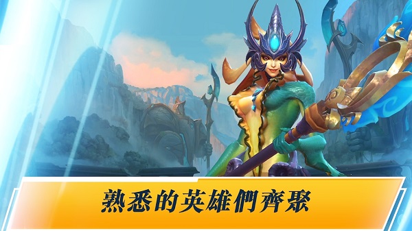 英雄聯盟手游